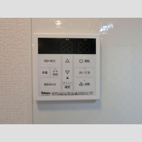 その他 (追い焚き給湯)