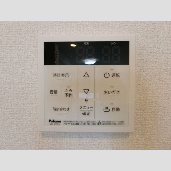 その他 (追い焚き給湯)