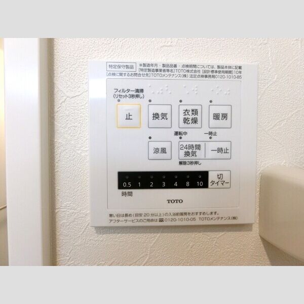 その他 (浴室換気乾燥機)