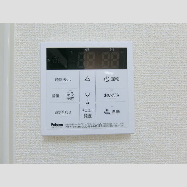 その他 (給湯リモコン)
