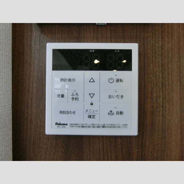その他 (給湯リモコン)