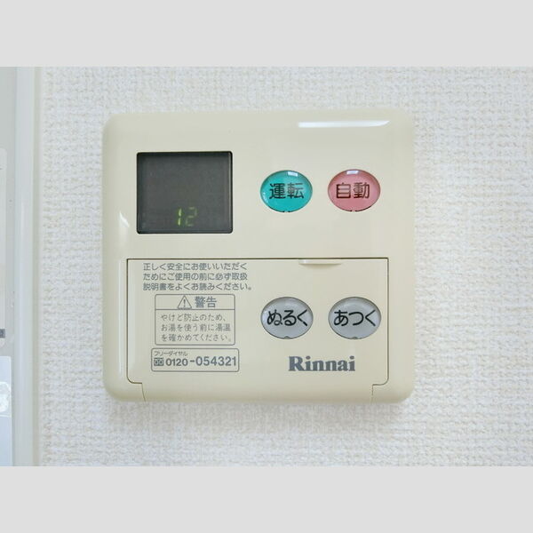 その他 (給湯リモコン)