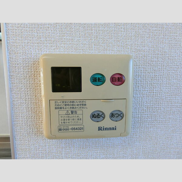 その他 (給湯リモコン)