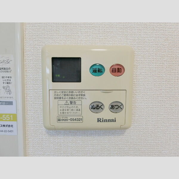 その他 (給湯リモコン)