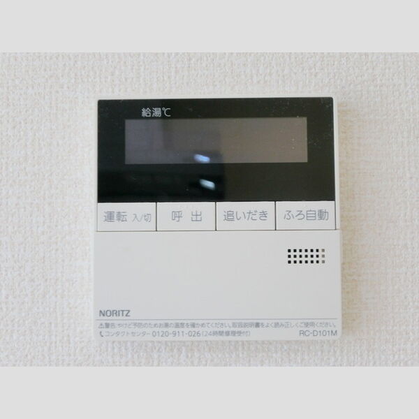 その他 (給湯リモコン)