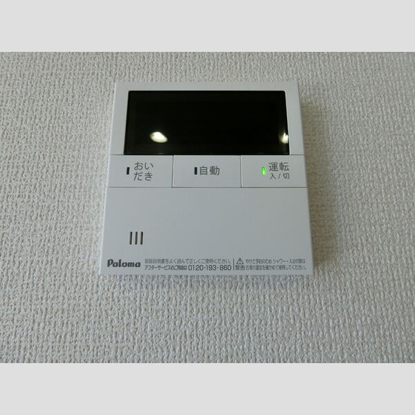 その他 (給湯リモコン)