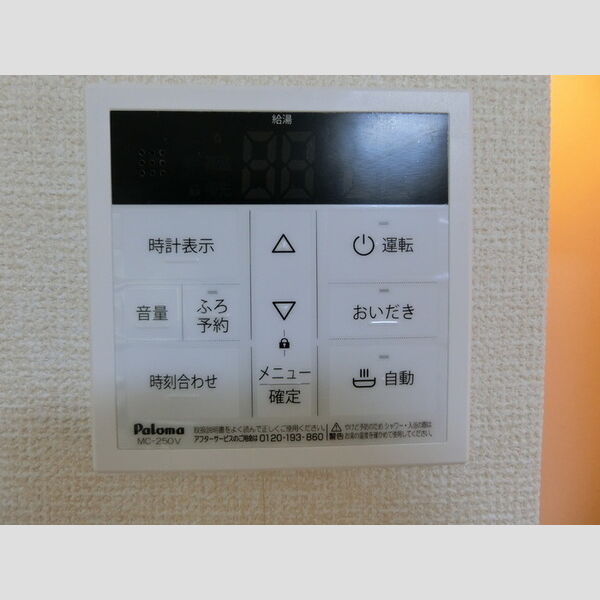 その他 (給湯リモコン)