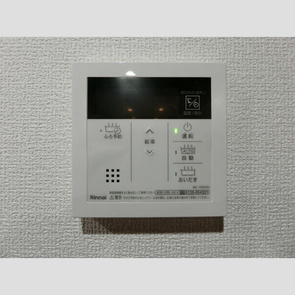 その他 (給湯リモコン)