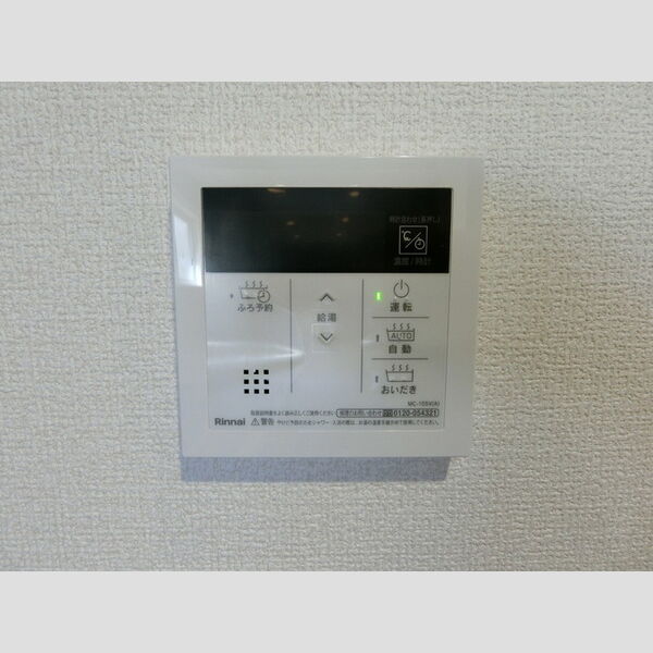 その他 (給湯リモコン)