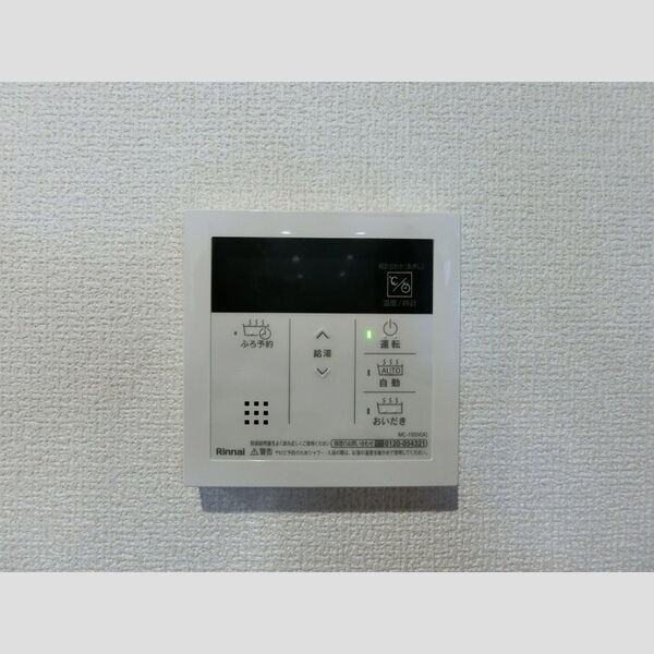 その他 (給湯リモコン)