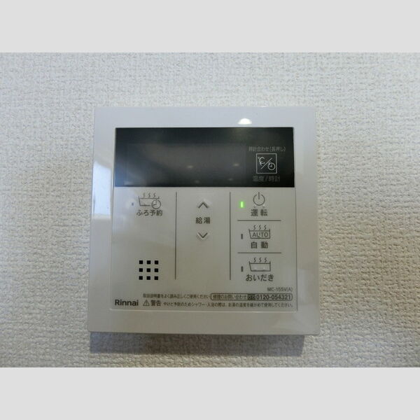 その他 (給湯リモコン)