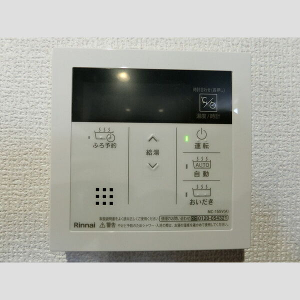 その他 (給湯リモコン)