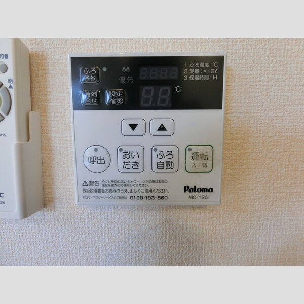 その他 (給湯リモコン)