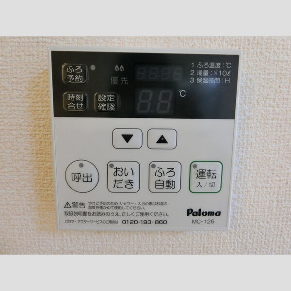 その他 (給湯リモコン)