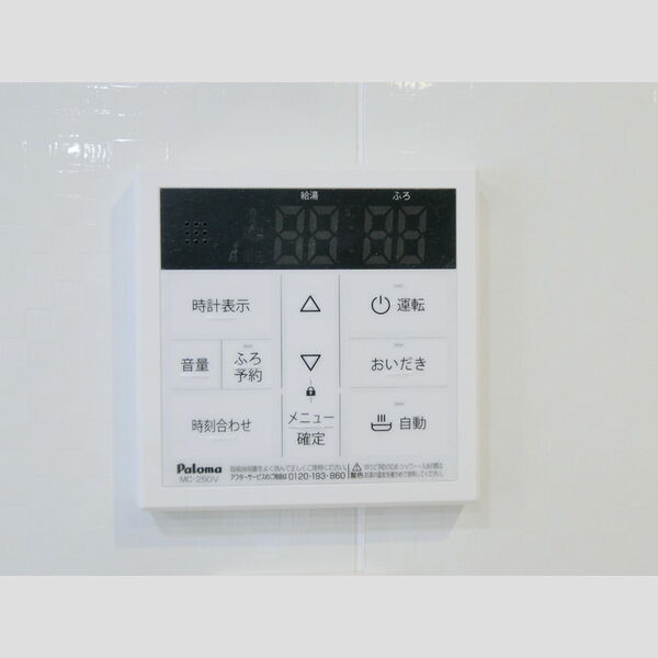 その他 (給湯リモコン)