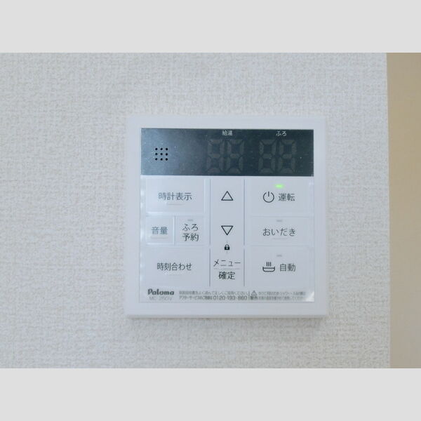 その他 (給湯リモコン)