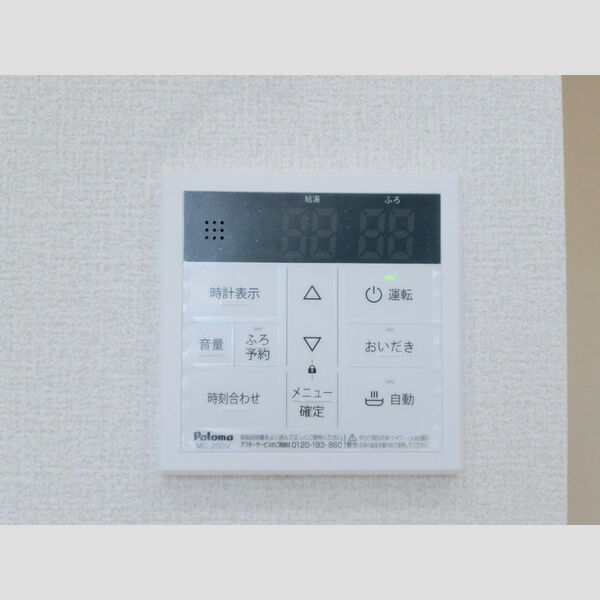 その他 (給湯リモコン)