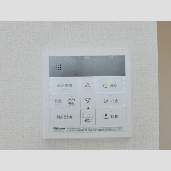 その他 (給湯リモコン)