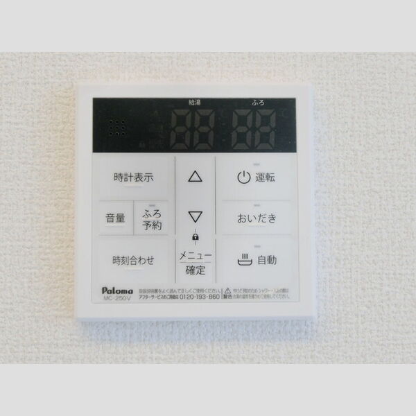 その他 (給湯リモコン)