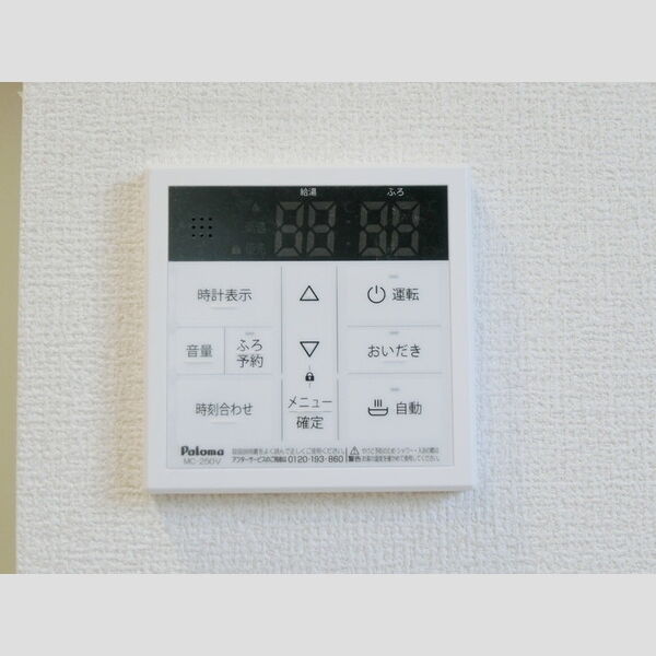 その他 (給湯リモコン)
