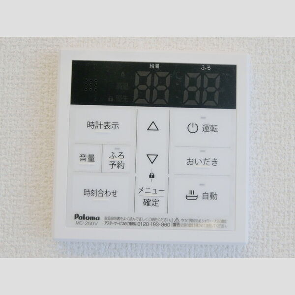 その他 (給湯リモコン)