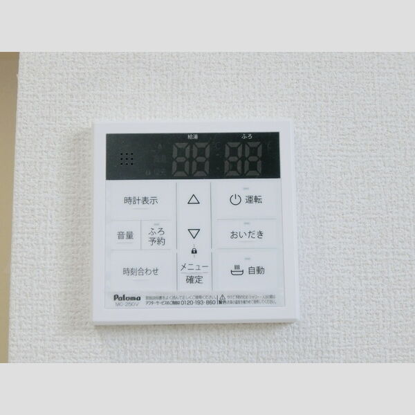 その他 (給湯リモコン)