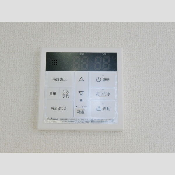 その他 (給湯リモコン)