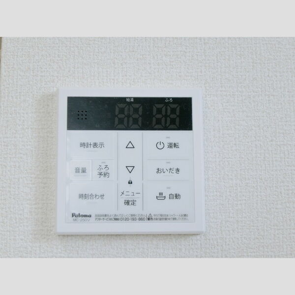その他 (給湯リモコン)
