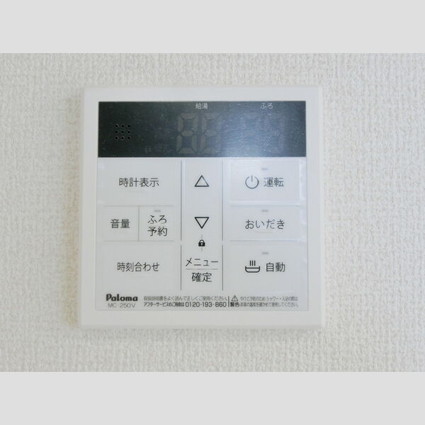 その他 (給湯リモコン)