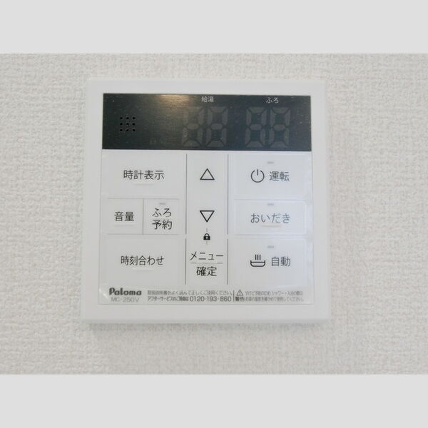 その他 (給湯リモコン)