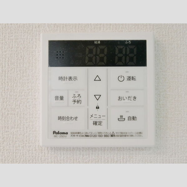 その他 (給湯リモコン)
