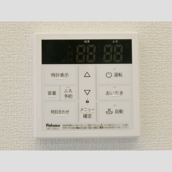その他 (給湯リモコン)