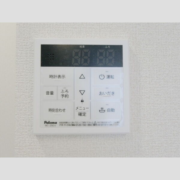 その他 (給湯リモコン)