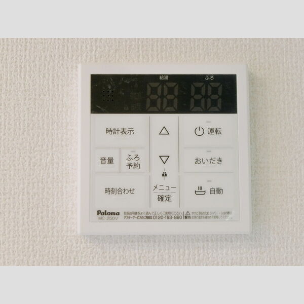 その他 (給湯リモコン)