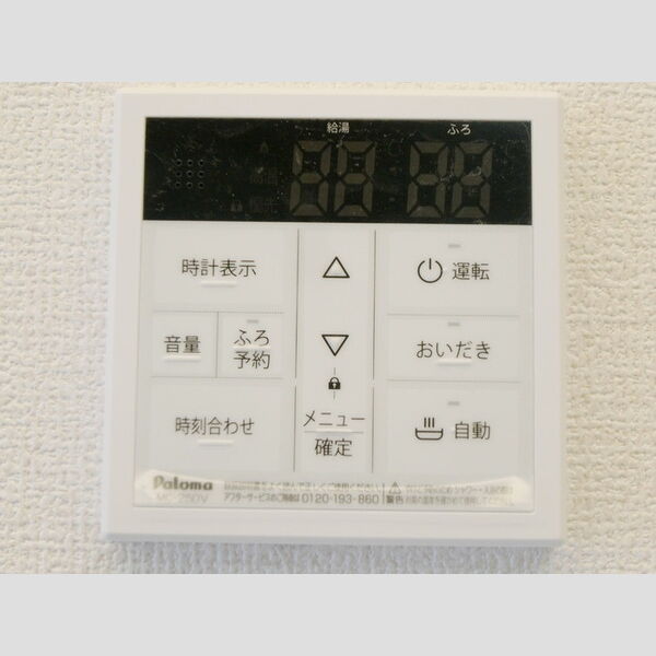 その他 (給湯リモコン)