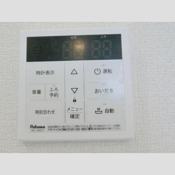 その他 (給湯リモコン)