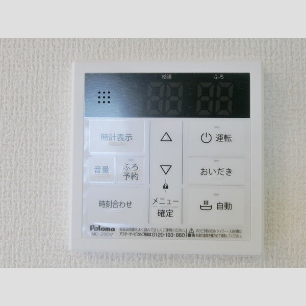 その他 (給湯リモコン)
