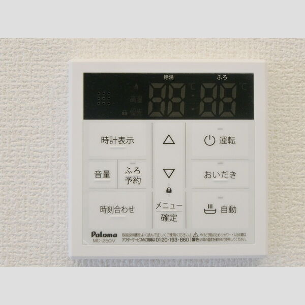 その他 (給湯リモコン)