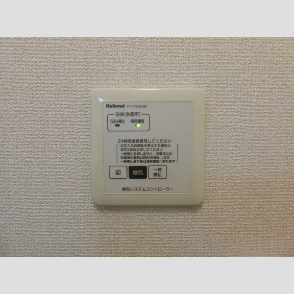その他 (浴室乾燥機・24時間換気システム)