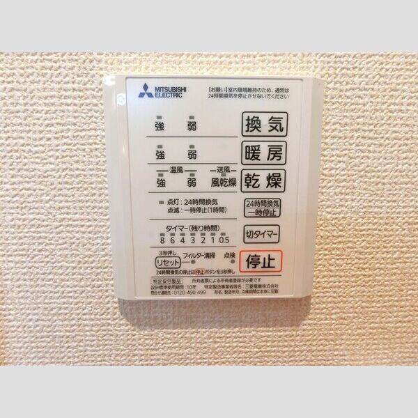 その他 (浴室換気乾燥機)