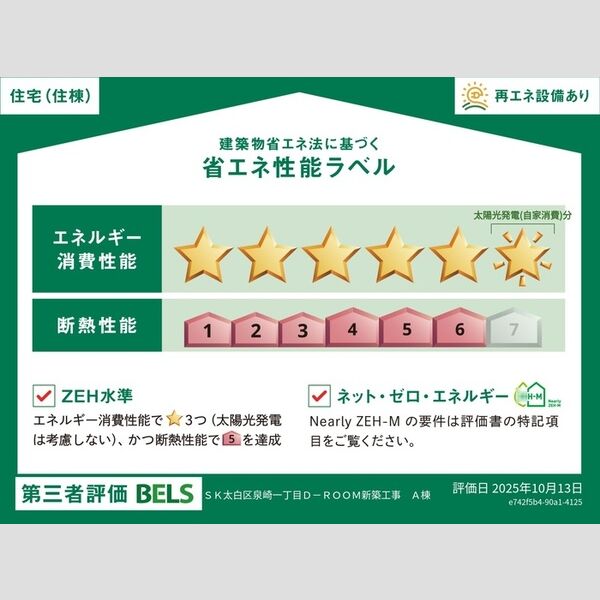その他 (住棟)