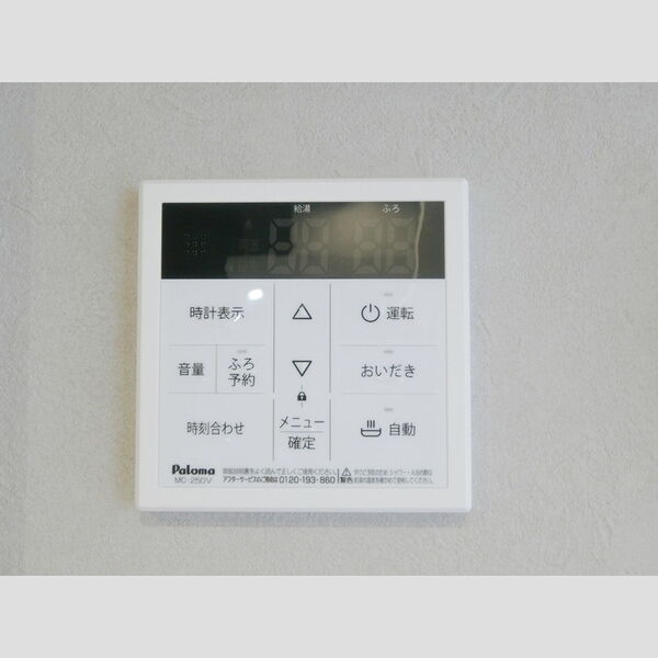 その他 (給湯リモコン)