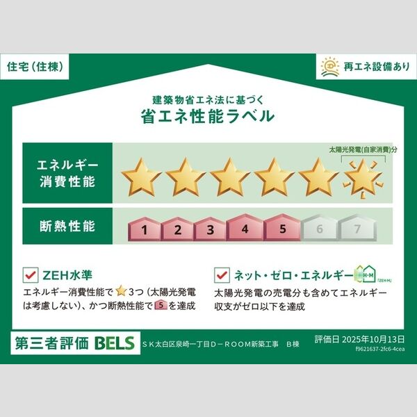 その他 (住棟)