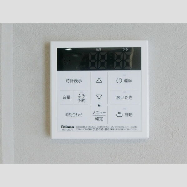 その他 (給湯リモコン)