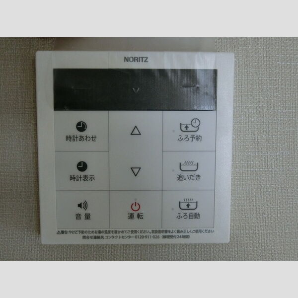 その他 (給湯リモコン)