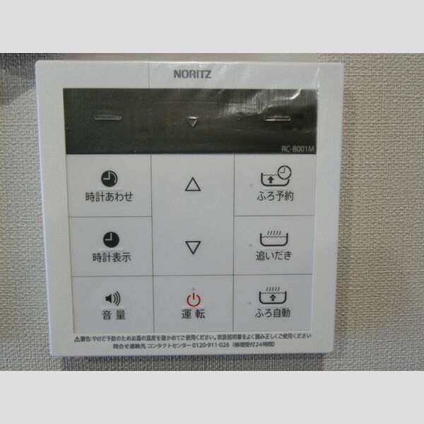 その他 (給湯リモコン)