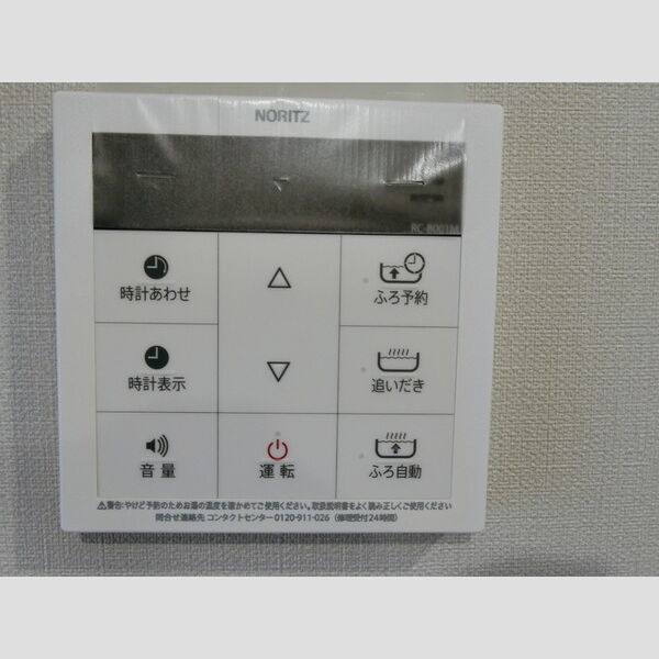 その他 (給湯リモコン)