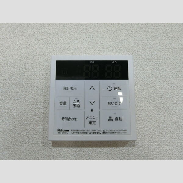 その他 (給湯リモコン)