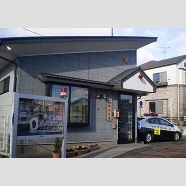 その他 (仙台南警察署郡山交番)