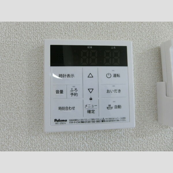その他 (給湯リモコン)